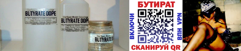Купить где  Верхняя Тура  БУТИРАТ оксибутират 