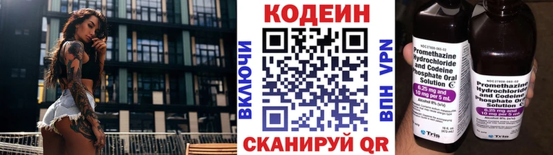 Кодеин напиток Lean (лин)  Купить закладки  Верхняя Тура 