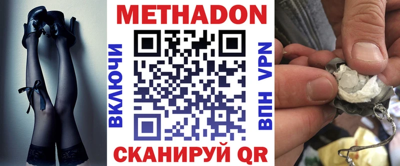 Купить закладки  Верхняя Тура  Метадон methadone 